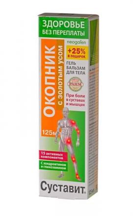 СУСТАВИТ ОКОПНИК с золотым усом гель-бальзам д/тела 125 мл