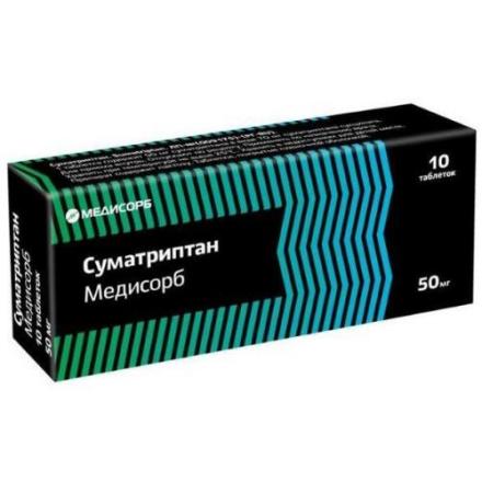 СУМАТРИПТАН МЕДИСОРБ табл. п/о плен. 50 мг №10