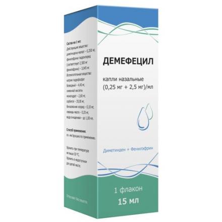 ДЕМЕФЕЦИЛ капли в нос фл. 15 мл