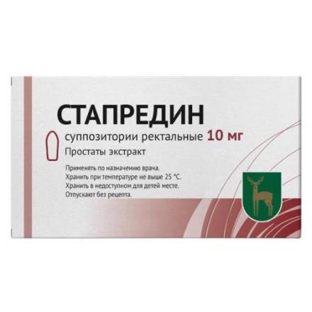 СТАПРЕДИН супп. рект. 10 мг №10