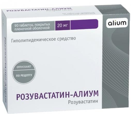 РОЗУВАСТАТИН АЛИУМ табл. п/о плен. 20 мг №90