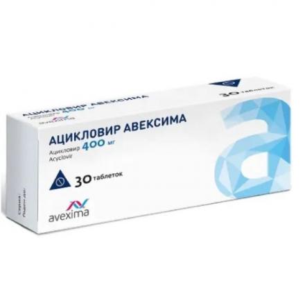 АЦИКЛОВИР АВЕКСИМА табл. 400 мг №30