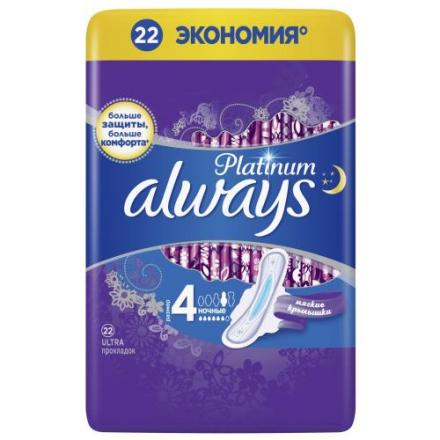 ОЛВЭЙЗ ПРОКЛАДКИ ПЛАТИНУМ УЛЬТРА НАЙТ ПЛЮС №22