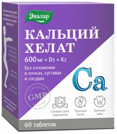 КАЛЬЦИЙ-ХЕЛАТ ЭВАЛАР табл. №60