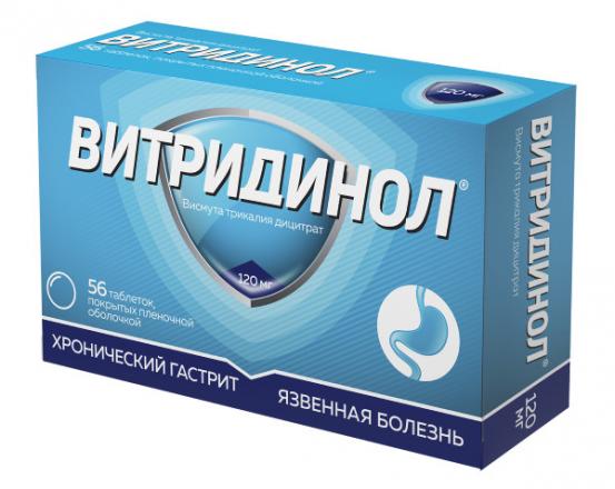ВИТРИДИНОЛ табл. п/о плен. 120 мг №56