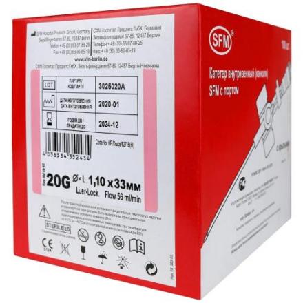 КАТЕТЕР ВНУТРИВЕННЫЙ SFM G20 (1.1 х 33 мм) №100