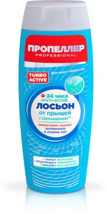 ПРОПЕЛЛЕР TURBO ACTIVE ЛОСЬОН ДЛЯ ЛИЦА 100 мл от прыщей