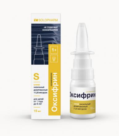 ОКСИФРИН спрей назал. 11,25 мкг/доза фл. 15 мл