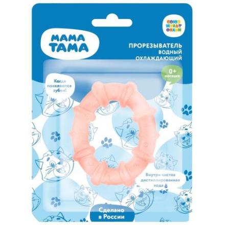 МАМА ТАМА ПРОРЕЗЫВАТЕЛЬ ДЛЯ ЗУБОВ С ВОДОЙ колечко