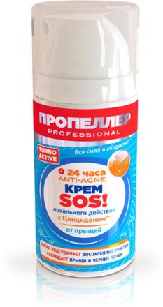ПРОПЕЛЛЕР TURBO ACTIVE КРЕМ ДЛЯ ЛИЦА 50 мл SOS