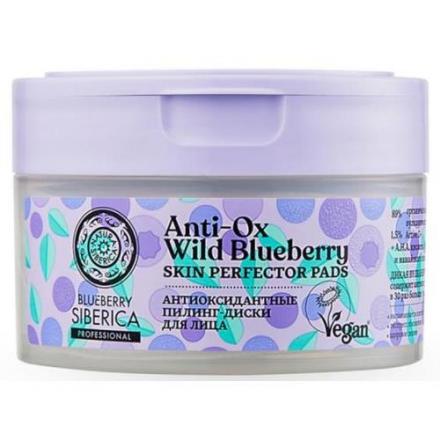 НАТУРА СИБЕРИКА BLUEBERRY SIBERICA ПИЛИНГ-ДИСКИ ДЛЯ ЛИЦА №20
