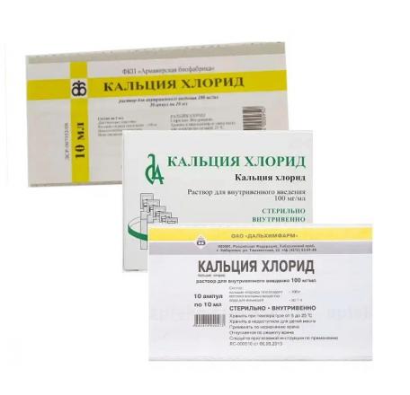 КАЛЬЦИЯ ХЛОРИД р-р д/инъекц. в/в 10% амп. 10 мл №10