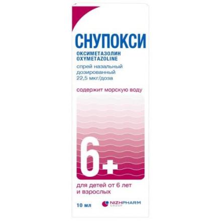 СНУПОКСИ спрей назал. 22,5 мкг/доза фл.-доз 10 мл