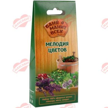 МАСЛО ЭФИРНОЕ НАБОР ЛЕКУС 10 мл №3 мята/сандал/лаванда