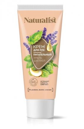 NATURALIST КРЕМ ДЛЯ РУК 75 мл питание
