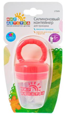 МИР ДЕТСТВА КОНТЕЙНЕР ДЛЯ ПРИКОРМА 17509 силикон.
