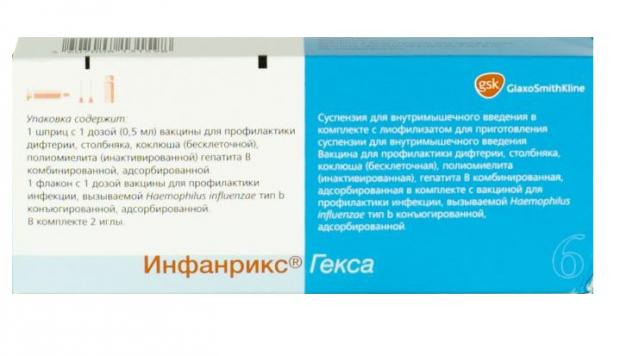 ВАКЦИНА ИНФАНРИКС ГЕКСА сусп. д/инъекций 0,5 мл 1 доза