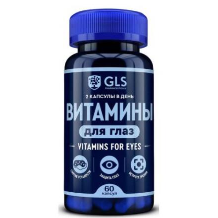 GLS (ГЛС) ВИТАМИНЫ ДЛЯ ГЛАЗ капс. №60