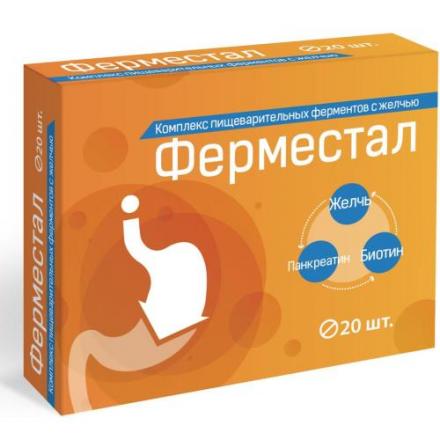 ФЕРМЕСТАЛ КОМПЛЕКС табл. п/о пищ. ферменты №20