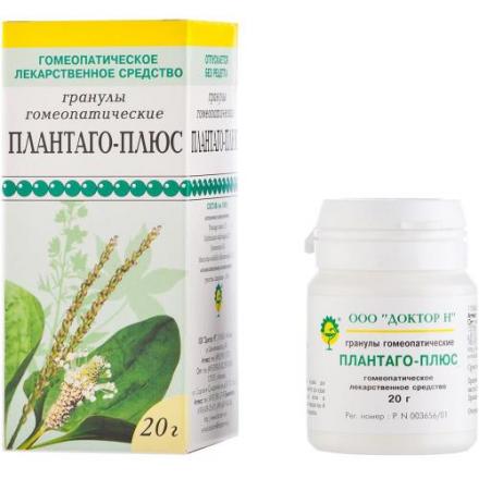 ПЛАНТАГО-ПЛЮС гранулы гомеопатич. 20 гр