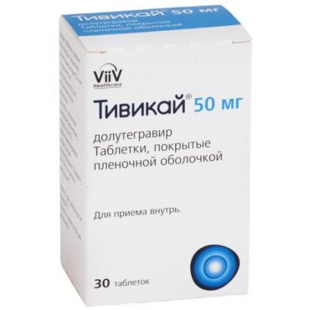 ТИВИКАЙ табл. п/о плен. 50 мг №30