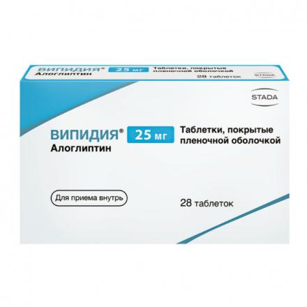 ВИПИДИЯ табл. п/о плен. 25 мг №28