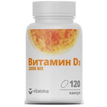 ВИТАМИН Д3 ВИТАТЕКА капс. 2000 МЕ №120