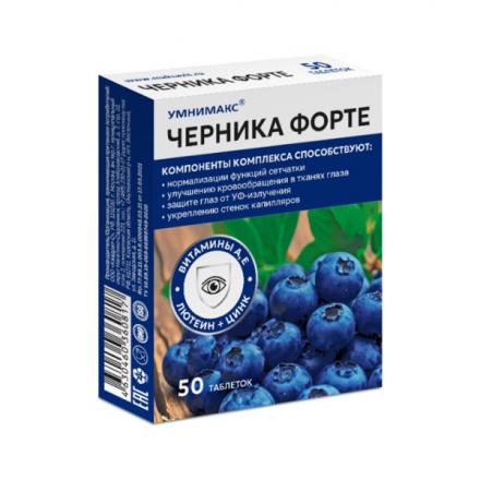 ЧЕРНИКА ФОРТЕ УМНИМАКС табл. №50