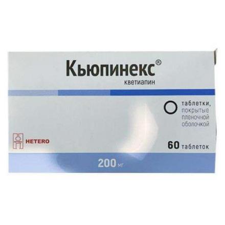 КЬЮПИНЕКС табл. п/о 200 мг №60