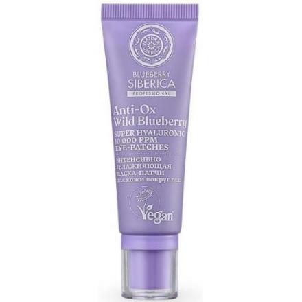 НАТУРА СИБЕРИКА BLUEBERRY SIBERICA МАСКА ДЛЯ ГЛАЗ 30 мл увлажняющ.