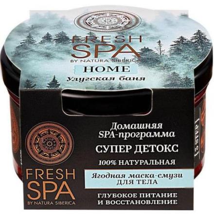 НАТУРА СИБЕРИКА FRESH SPA МАСКА ДЛЯ ТЕЛА 170 мл ягодная
