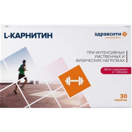 L-КАРНИТИН ЗДРАВСИТИ табл. №30