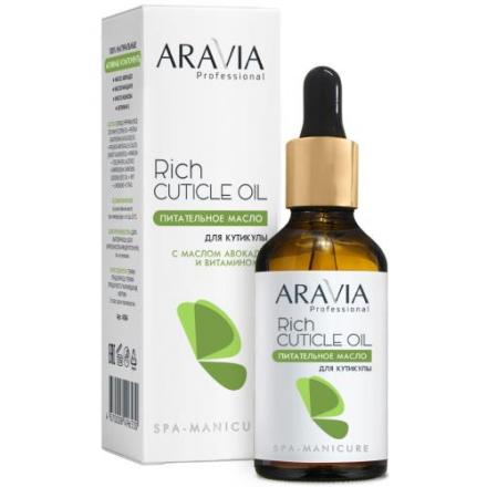 ARAVIA PROFESSIONAL МАСЛО ДЛЯ КУТИКУЛЫ 50 мл питательн.