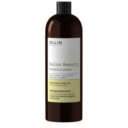 OLLIN SALON BEAUTY КОНДИЦИОНЕР ДЛЯ ВОЛОС 1 000 мл виноградн. косточка
