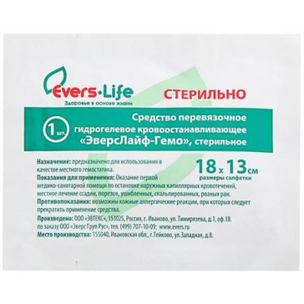 СРЕДСТВО ПЕРЕВЯЗОЧНОЕ ГИДРОГЕЛЕВОЕ САЛФЕТКА ЭВЕРСЛАЙФ-ГЕМО 13см х 18см №1