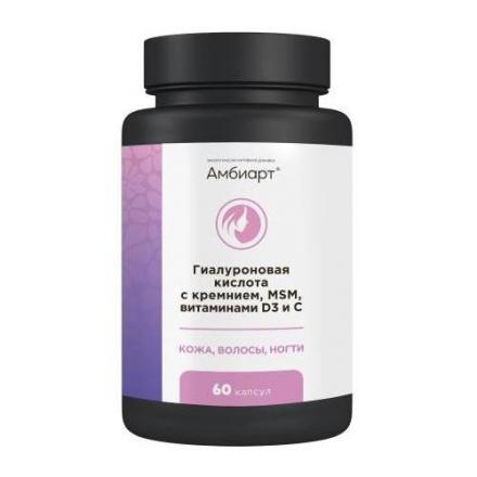 АМБИАРТ ГИАЛУРОН. К-ТА С КРЕМНИЕМ MSM ВИТ. D3 И C капс. №60
