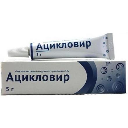 АЦИКЛОВИР ОЗОН крем 5% туба 5 гр