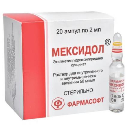 МЕКСИДОЛ р-р д/инъекц. в/в, в/м 50 мг/мл амп. 2 мл №20