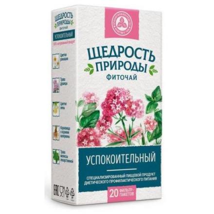 ФИТОЧАЙ ЩЕДРОСТЬ ПРИРОДЫ УСПОКОИТЕЛЬНЫЙ ф/п №20