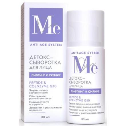 МЕДИВА СЫВОРОТКА-ЛИФТИНГ ДЛЯ ЛИЦА 30 мл пептид и коэнзим Q10