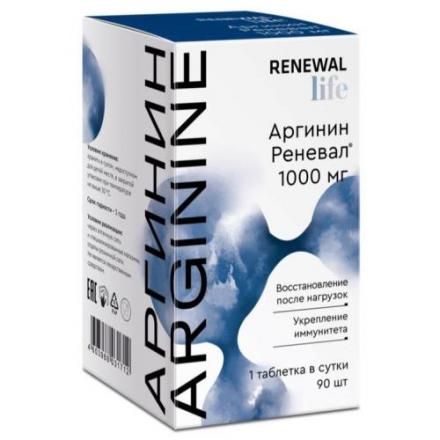 АРГИНИН РЕНЕВАЛ табл. №90