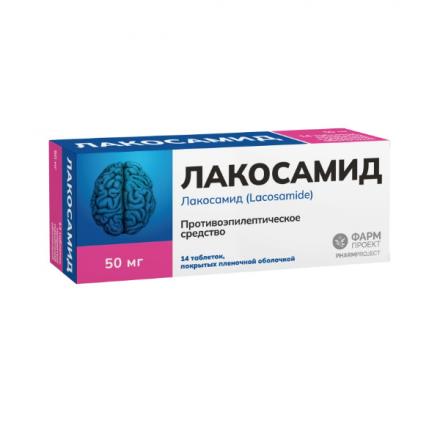 ЛАКОСАМИД ФАРМПРОЕКТ табл. п/о плен. 50 мг №14
