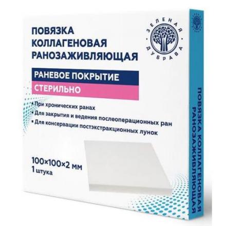 ПОВЯЗКА НА РАНУ коллаген 10см х 10см х 0,2см