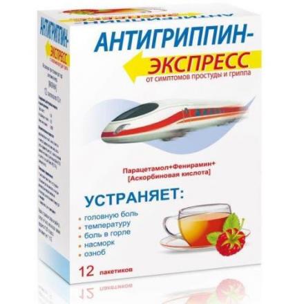 АНТИГРИППИН ЭКСПРЕСС малина пор. внутр. №12