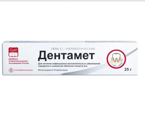 ДЕНТАМЕТ гель стомат. туба 25 гр
