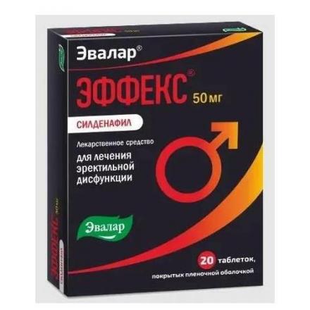 ЭФФЕКС СИЛДЕНАФИЛ ЭВАЛАР табл. п/о плен. 50 мг №20