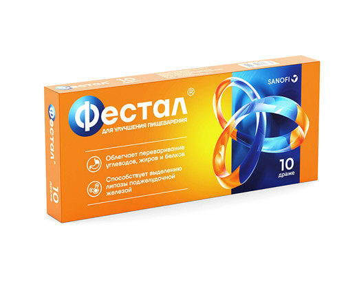 ФЕСТАЛ драже №10