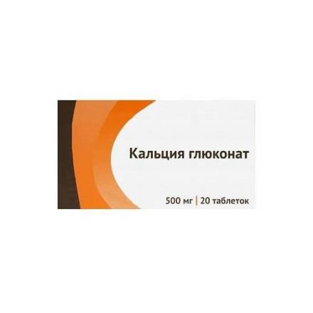 КАЛЬЦИЯ ГЛЮКОНАТ ОЗОН табл. 0,5 г №20