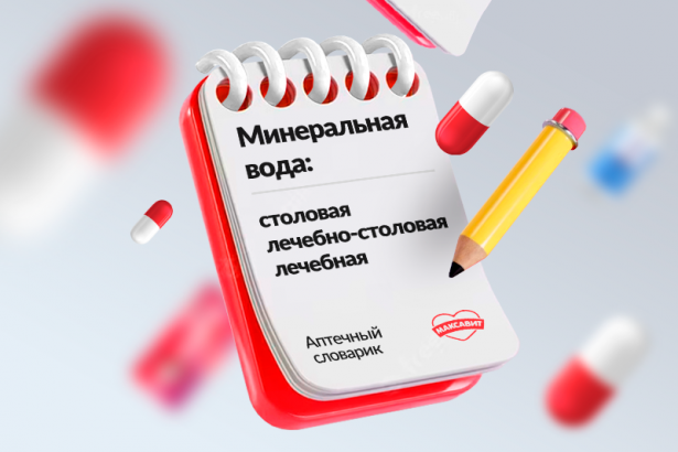 Минеральная вода: можно ли пить без ограничений?