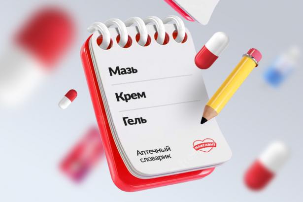 Крем, мазь, гель: преимущества и недостатки